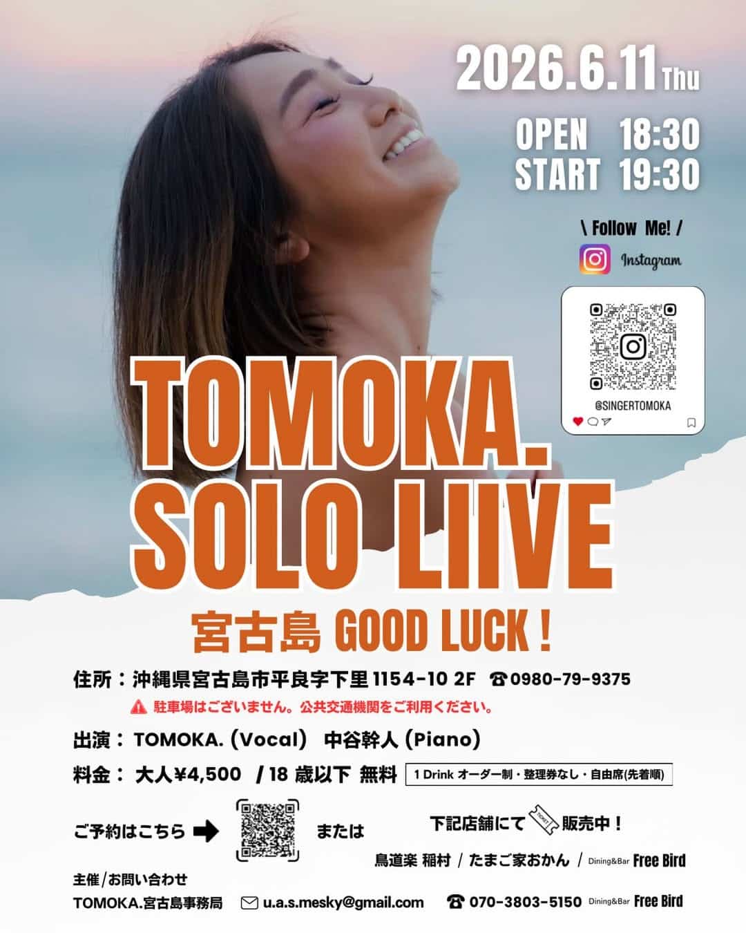 TOMOKA.『Solo Live』宮古島GOOD LUCK！で開催！