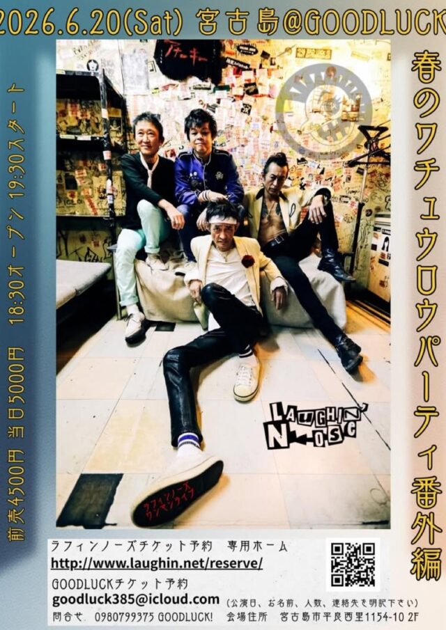 GOOD LUCK！『ラフィンノーズ ワンマンライブ』開催！