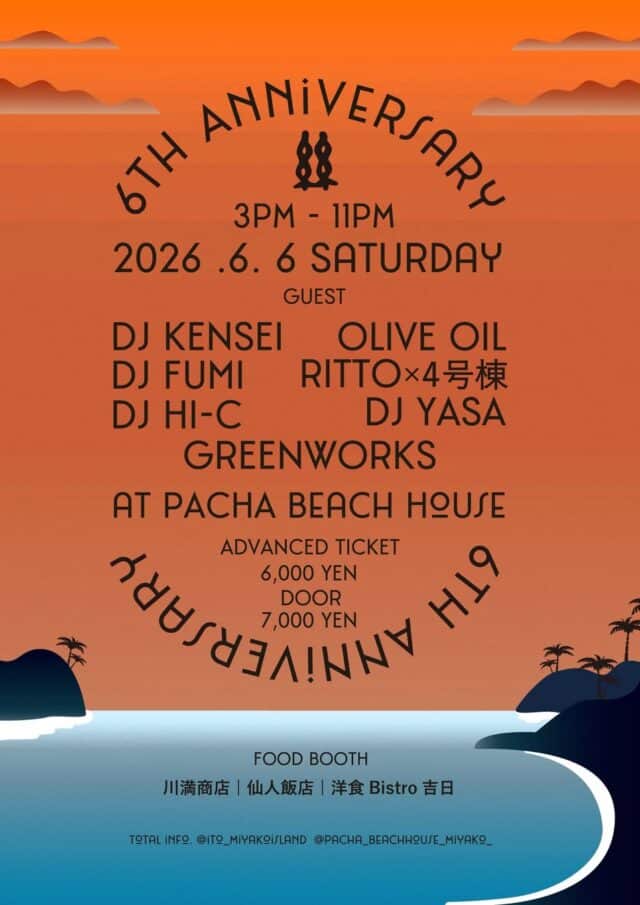 泉谷しげる全力ライブ90分！宮古島』開催♪✱MIYAKOJIMA EVENT TIMES✱