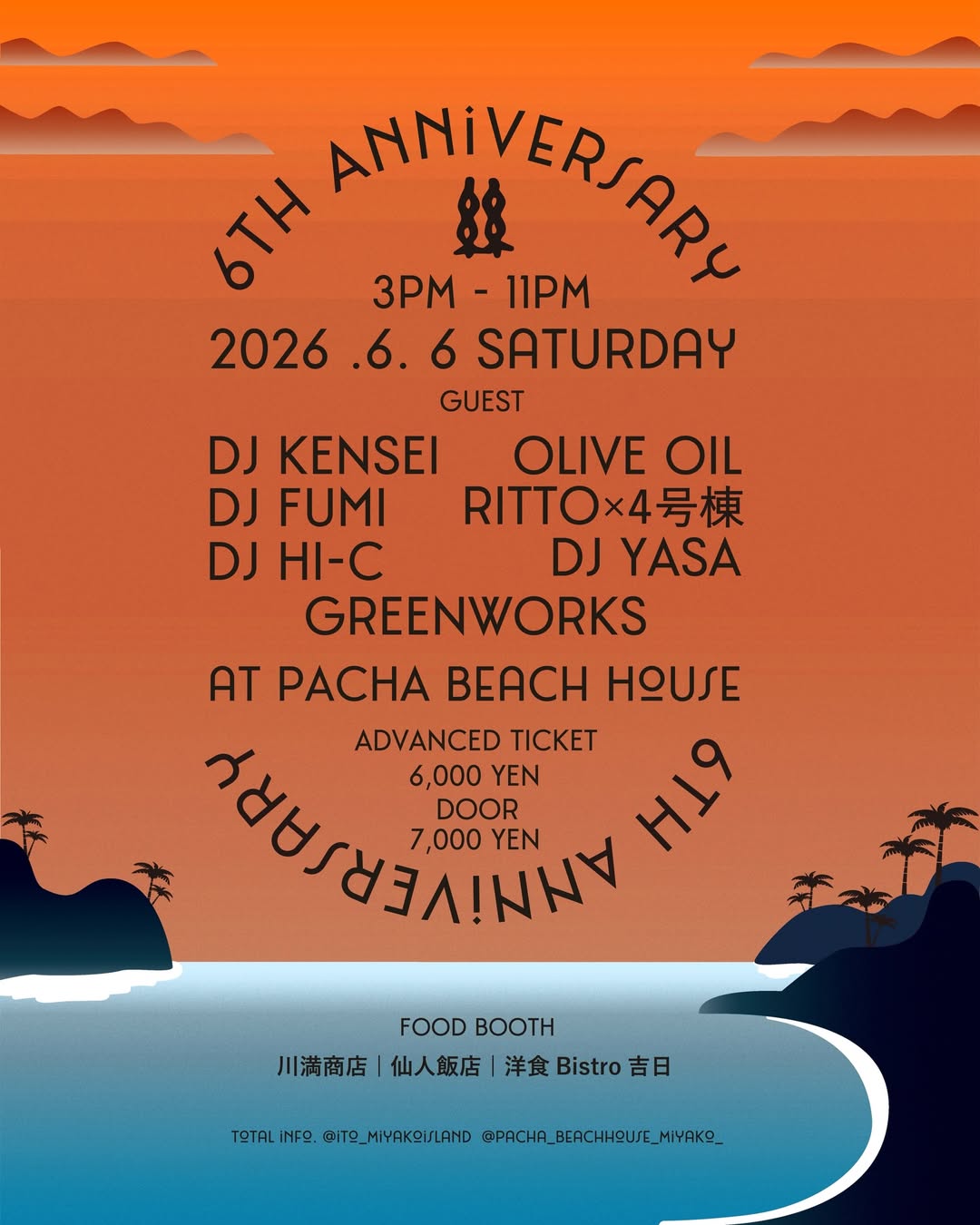 『絲 6th anniversary party』開催！