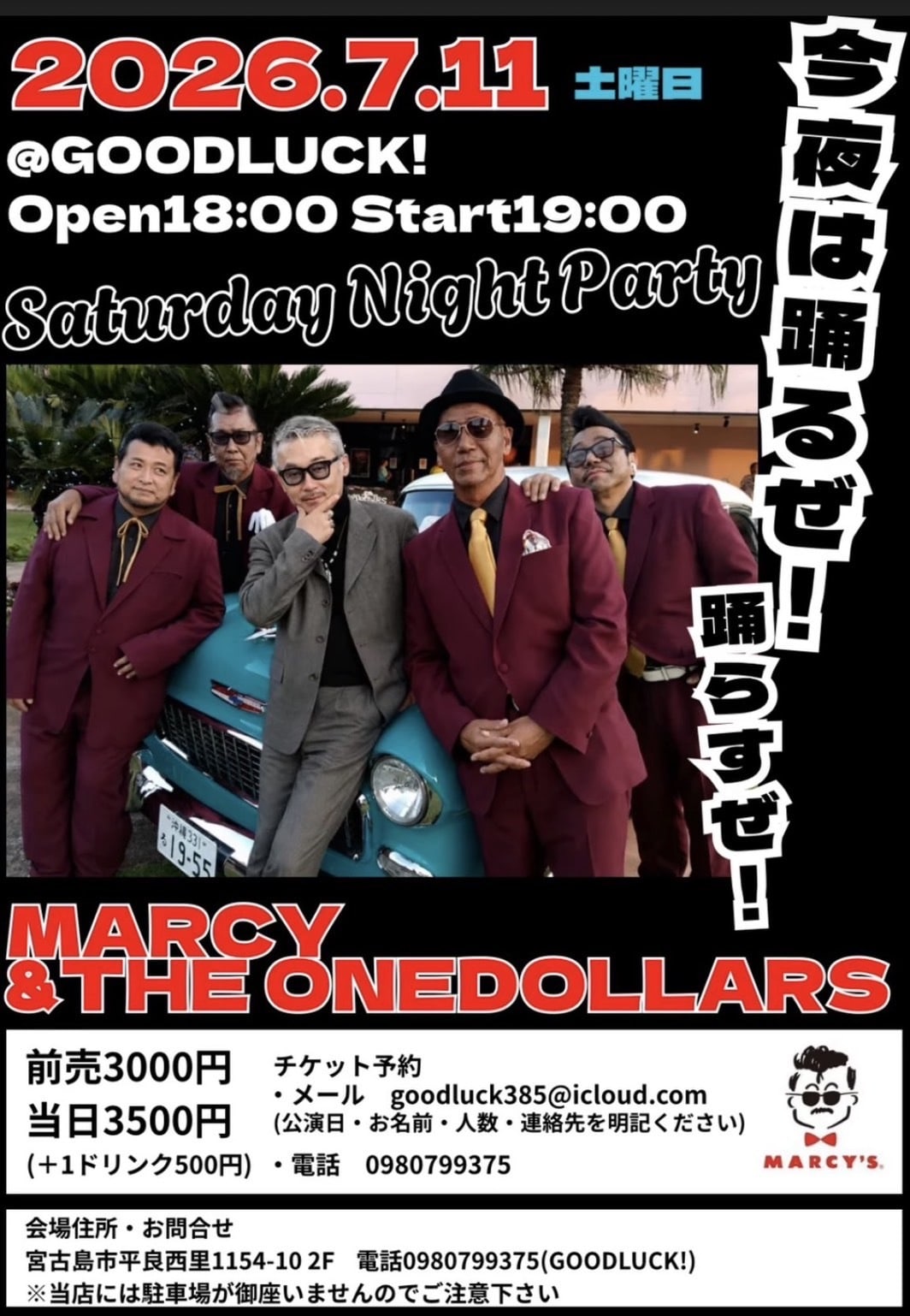 GOODLUCK!でMARCY & THE ONEDOLLARS Saturday Night Party開催！