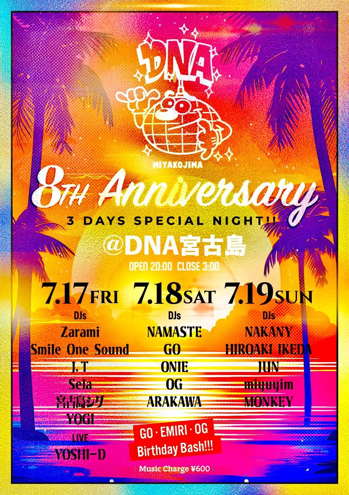 DNA宮古島『8th Anniversary Party』開催！