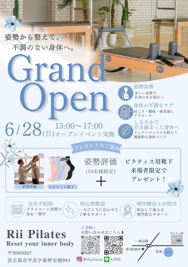 Rii Pilates グランドオープンイベント開催！