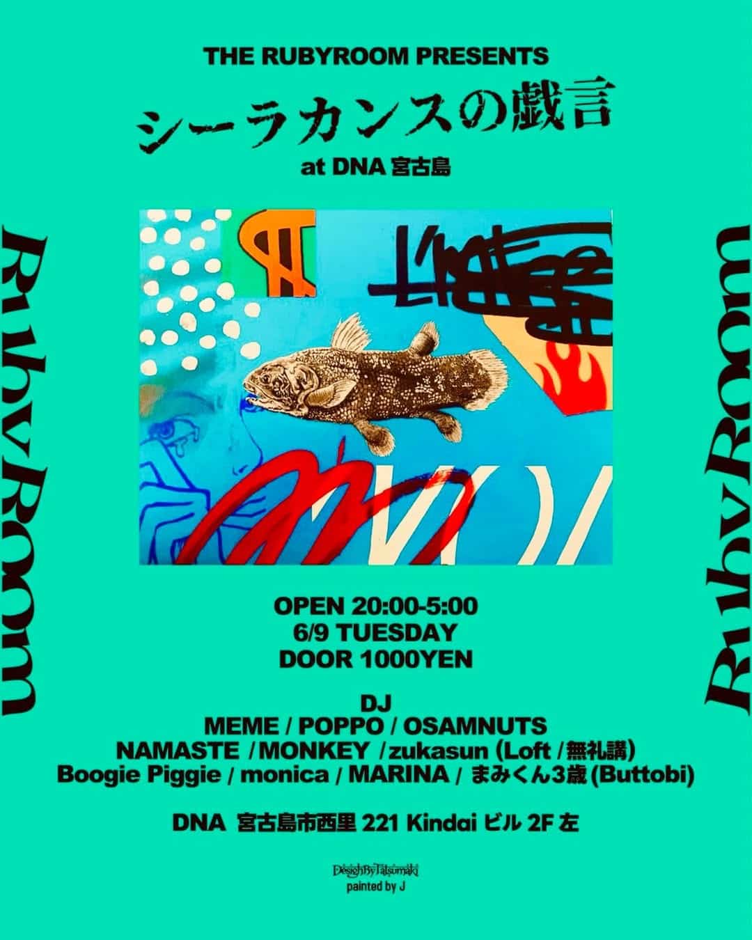 THE RUBYROOM PRESENTS『シーラカンスの戯言 at DNA宮古島』開催！