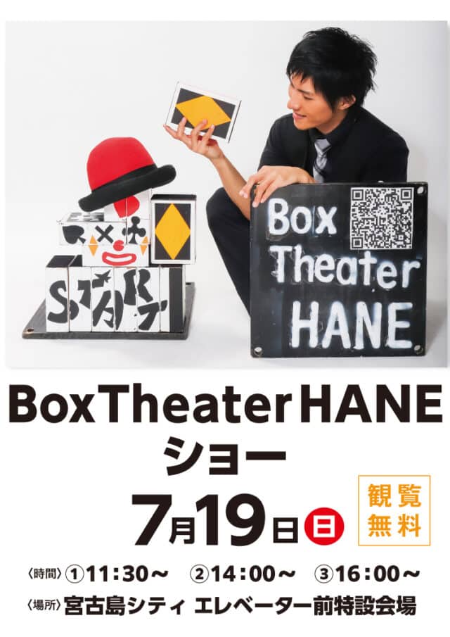 泉谷しげる全力ライブ90分！宮古島』開催♪✱MIYAKOJIMA EVENT TIMES✱