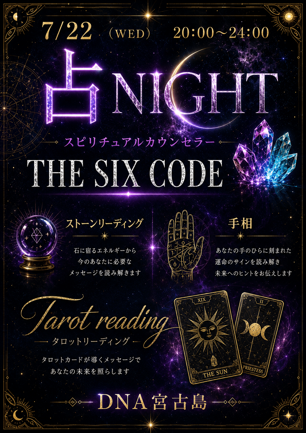 DNA宮古島『占 NIGHT』開催！