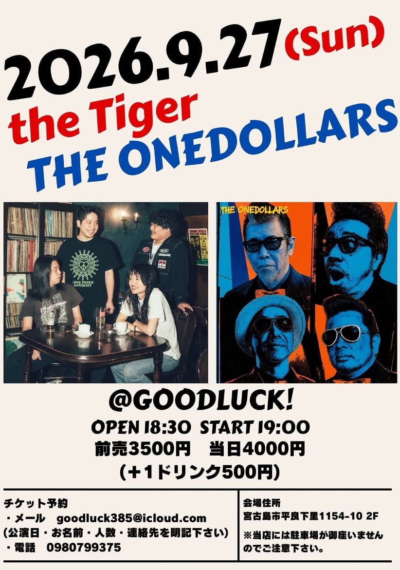 GOOD LUCK！『the Tiger × THE ONEDOLLARS』開催！