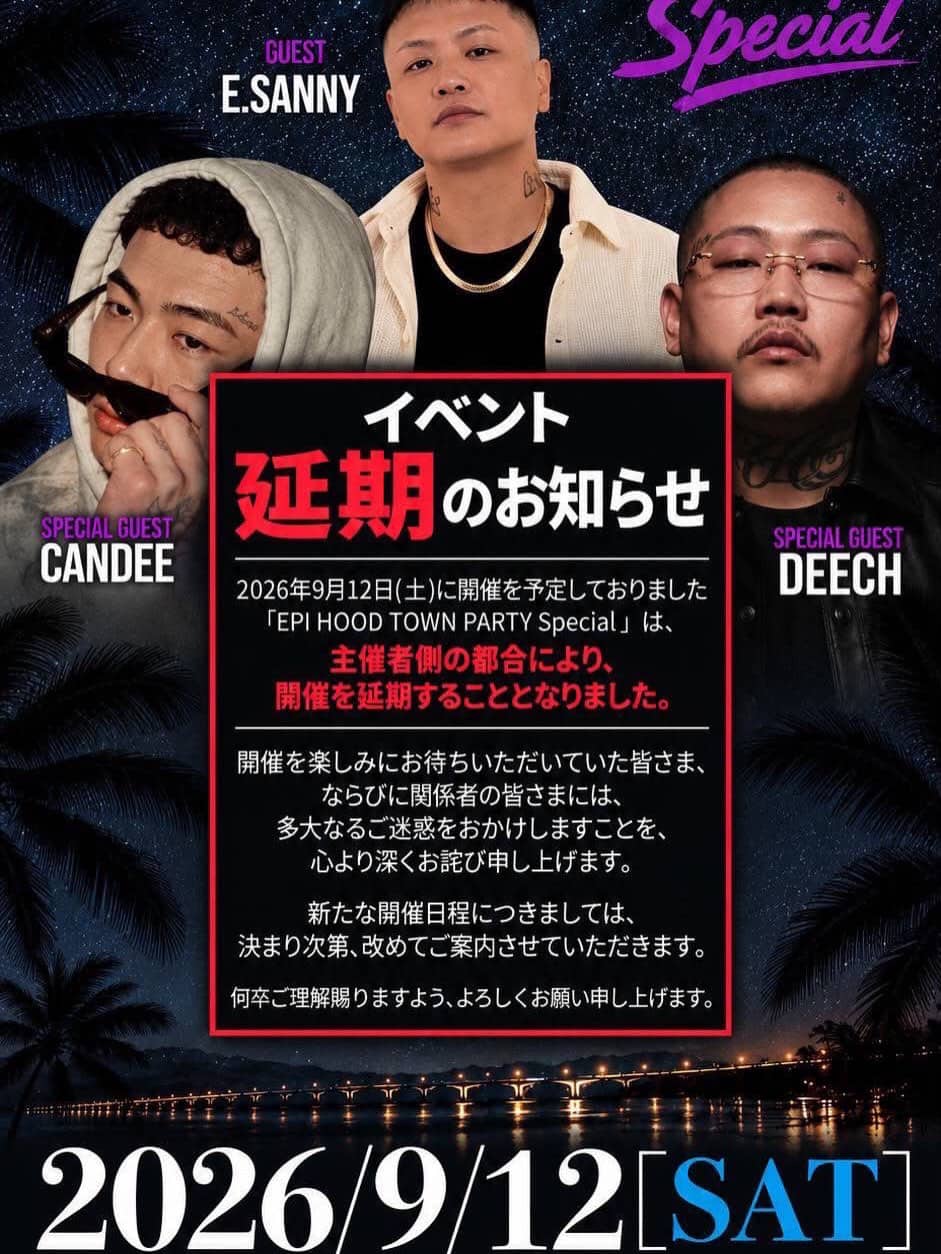 「HOOD TOWN PARTY SPECIAL」開催延期！