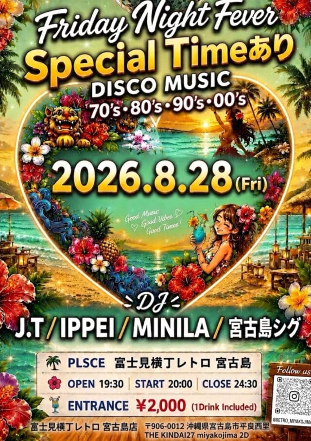 富士見横丁レトロ宮古島店『Friday Night Fever』70’s〜00’sの名曲で踊ろう♪