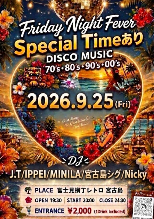 富士見横丁レトロでFriday Night Fever！踊って、しゃべって、アピール