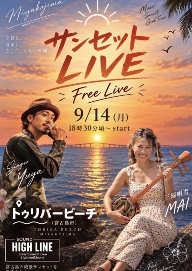 夕暮れのトゥリバービーチで楽しむ「サンセットLIVE」開催！