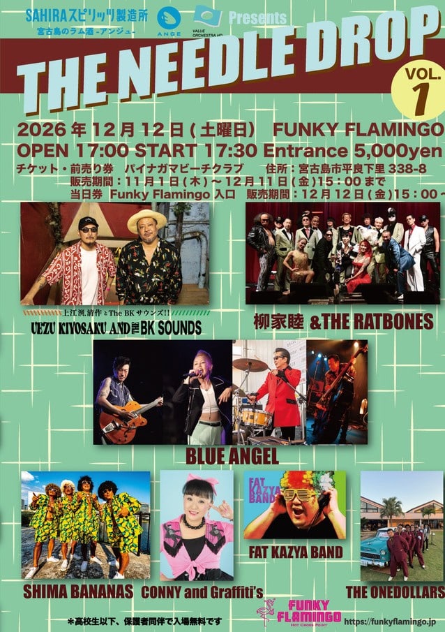 豪華アーティストが宮古島に集結♪「THE NEEDLE DROP VOL.1」開催！