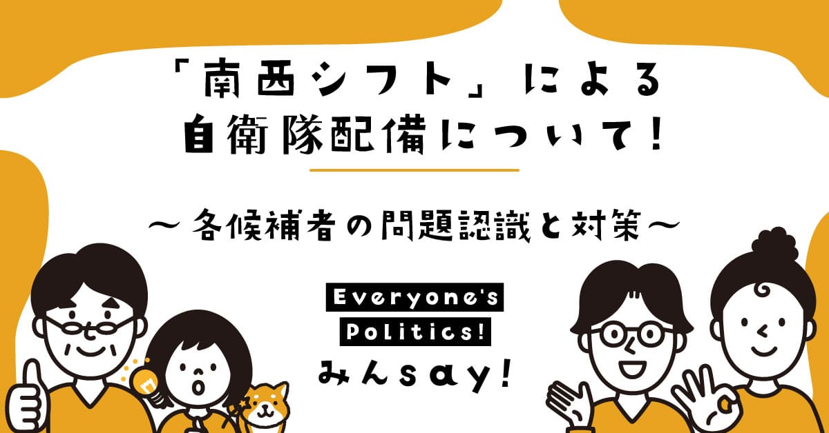 宮古島の農業、畜産業、漁業についての各市長候補の対策は？